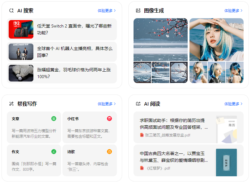 鼎湖区智能搜索迎来升级 豆包搜索优化重塑线上内容运营方式