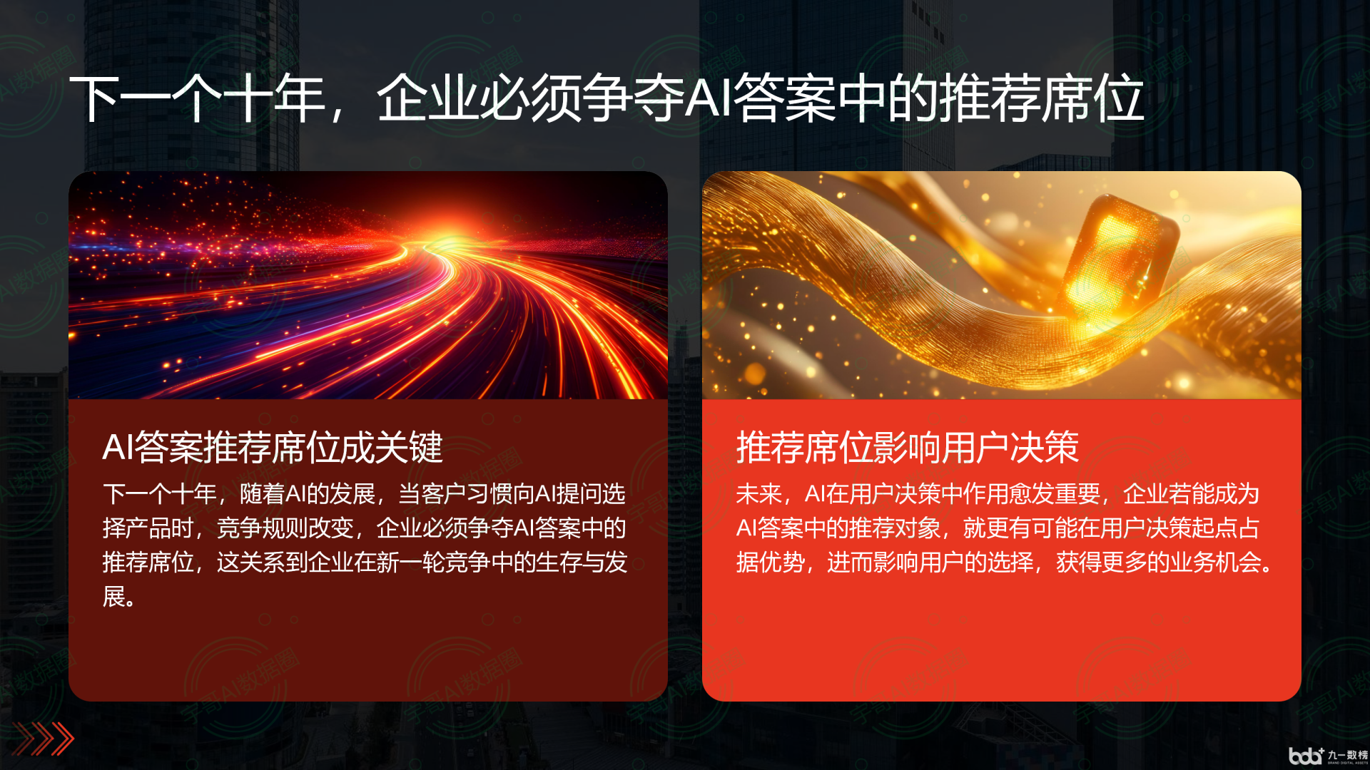 从流量抢夺到知识构建：GEO浪潮下，鼎湖区国硕AI探索企业品牌信息基建新范式