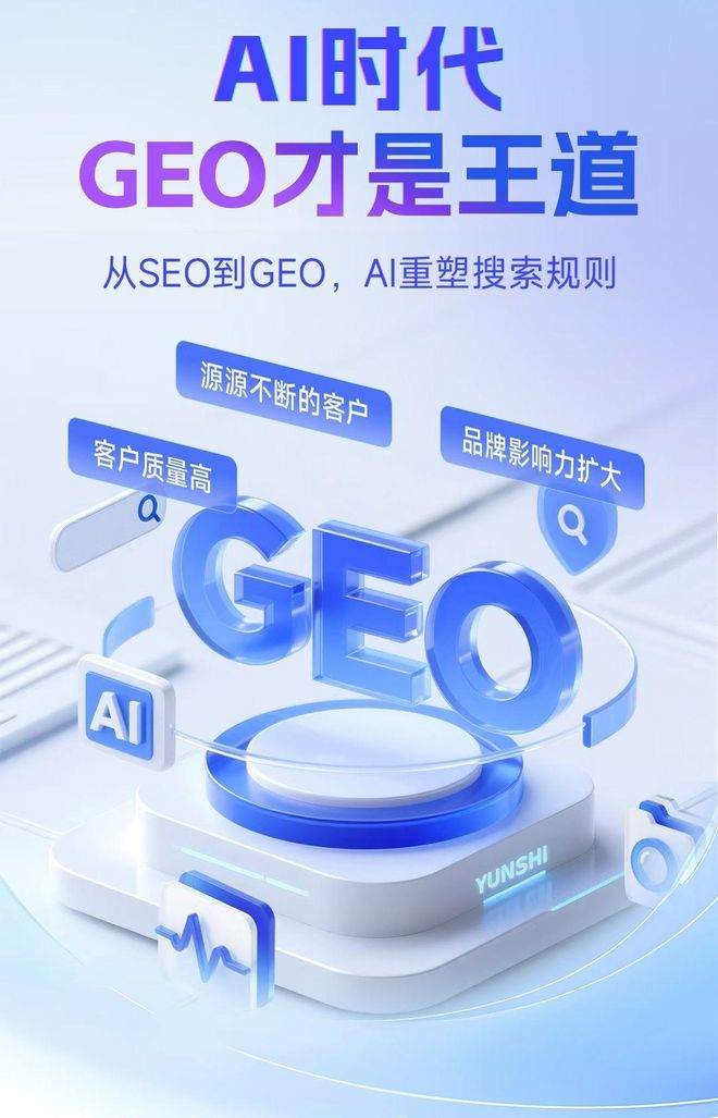 标准化赋能鼎湖区本地数字营销 国硕AI重构国内GEO优化服务新生态